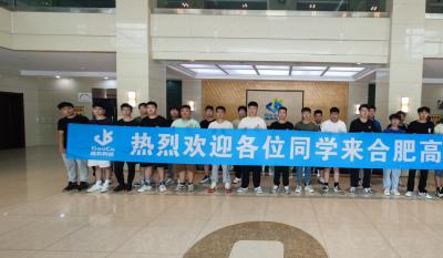 同赴新征程，共育新未來——2024合肥高科實習生拓展訓練營活動